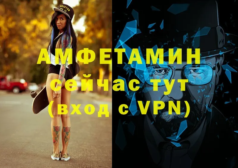 Амфетамин VHQ  Таганрог 