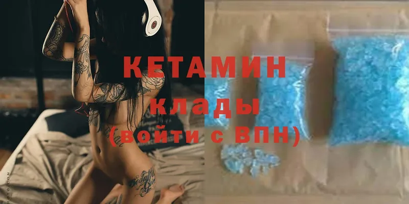 КЕТАМИН ketamine  Таганрог 