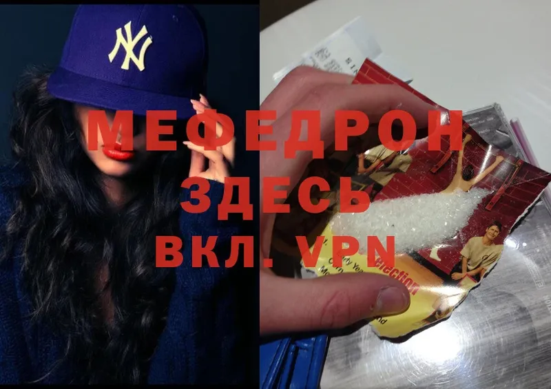 Мефедрон 4 MMC  Таганрог 